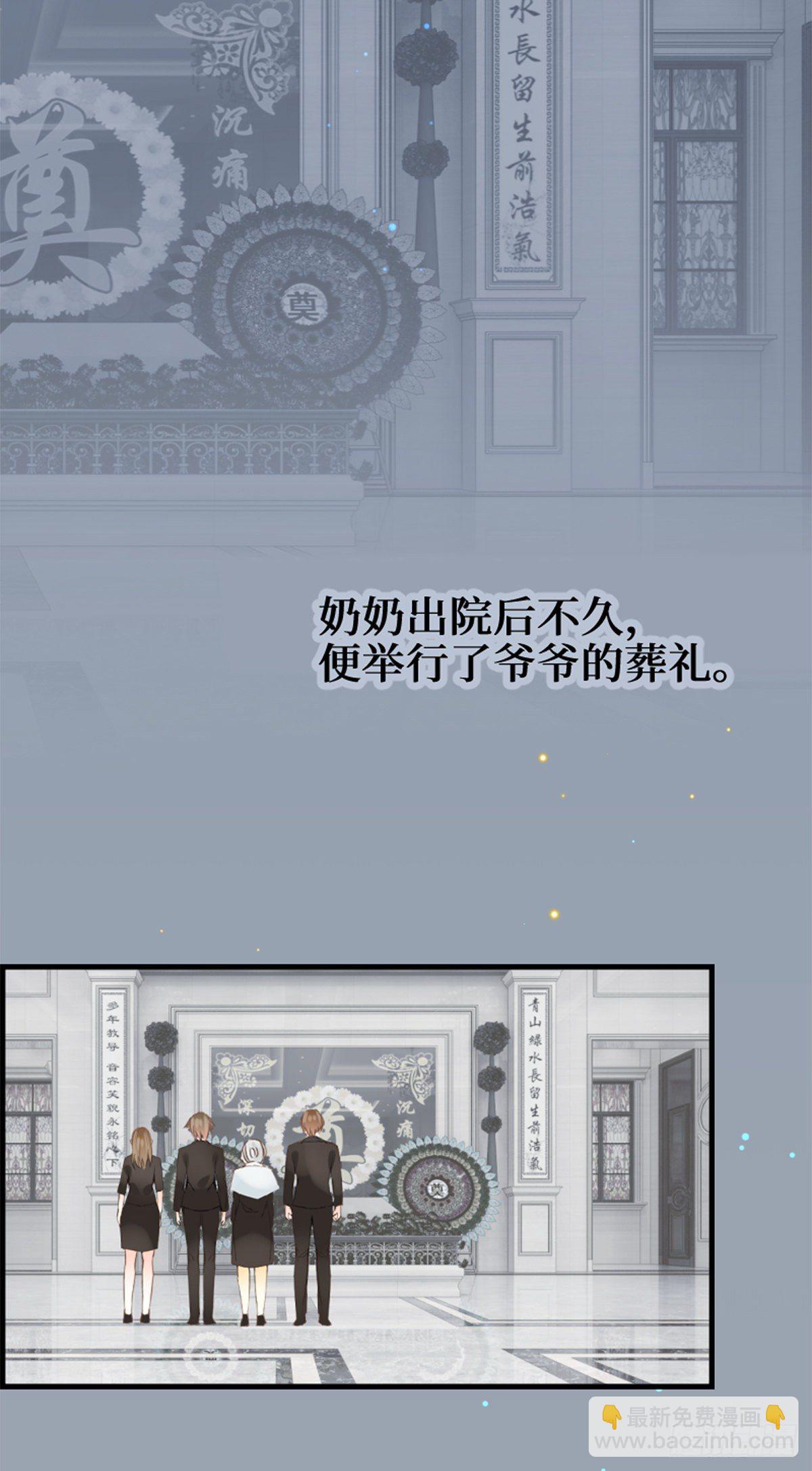 71.时过百年光阴境迁的你和我-第71话