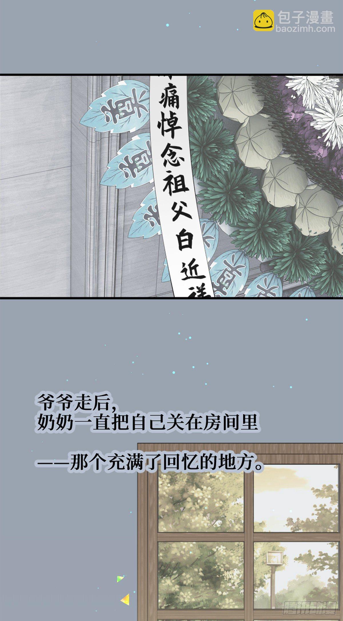 71.时过百年光阴境迁的你和我-第71话