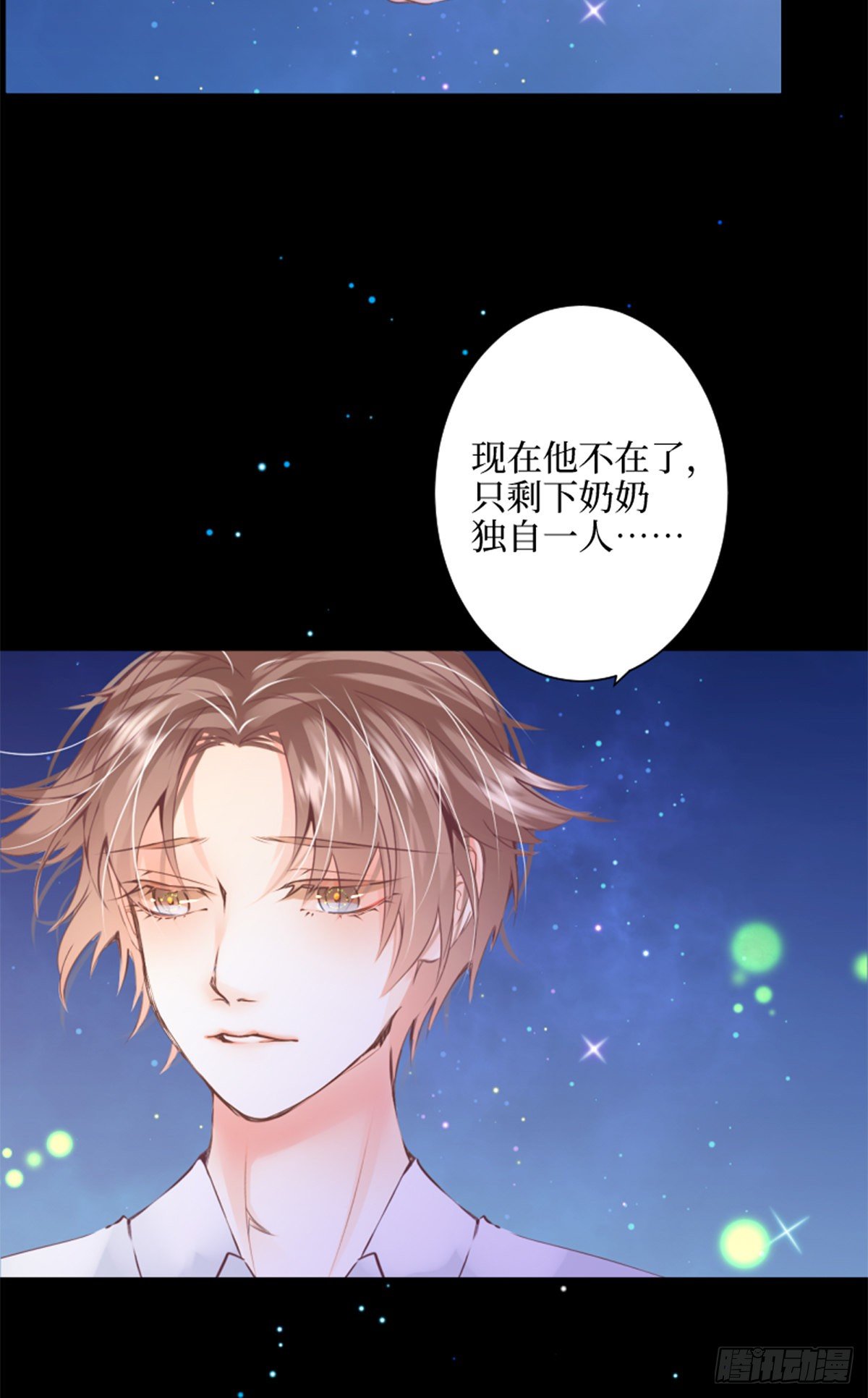 71.时过百年光阴境迁的你和我-第71话