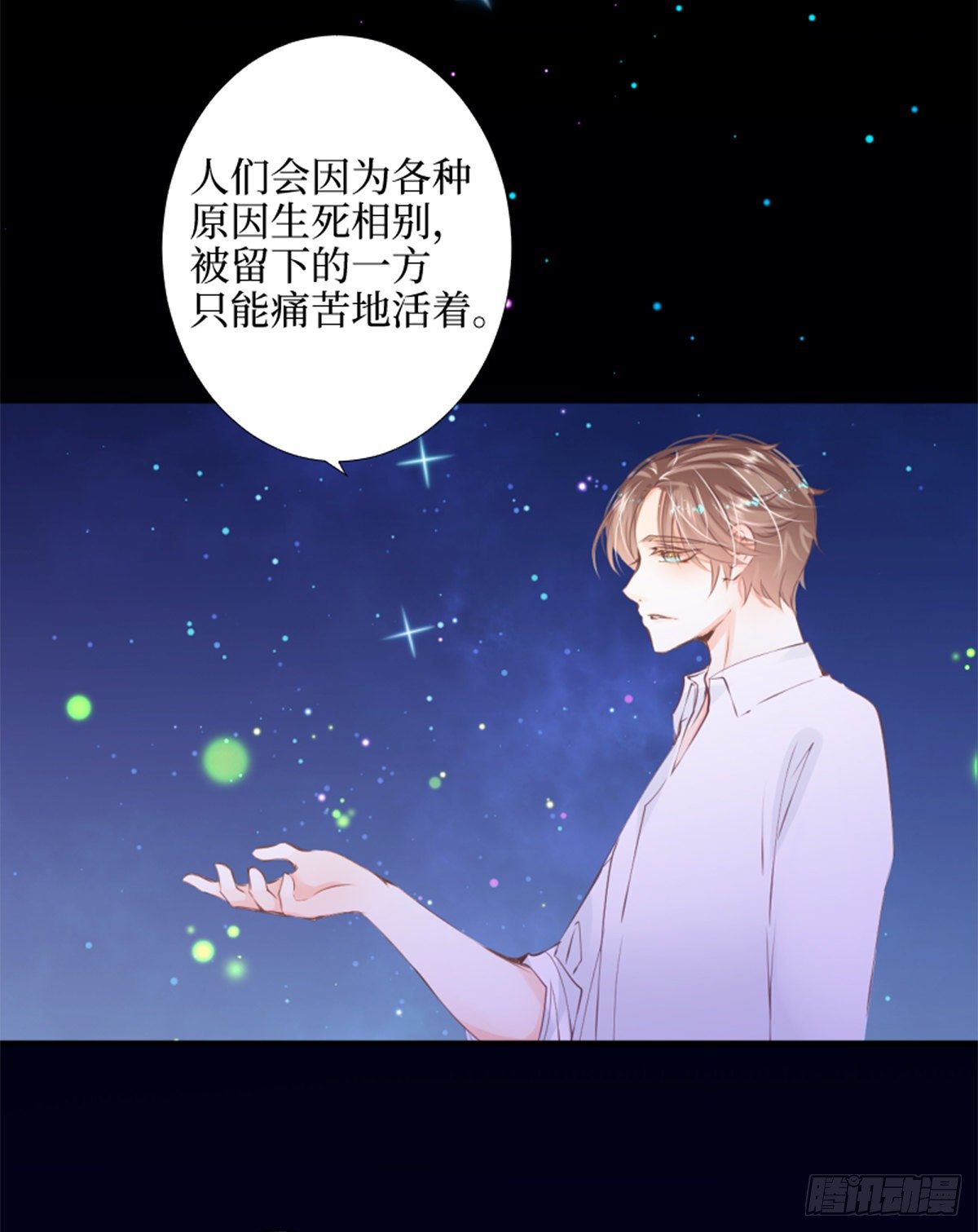 71.时过百年光阴境迁的你和我-第71话