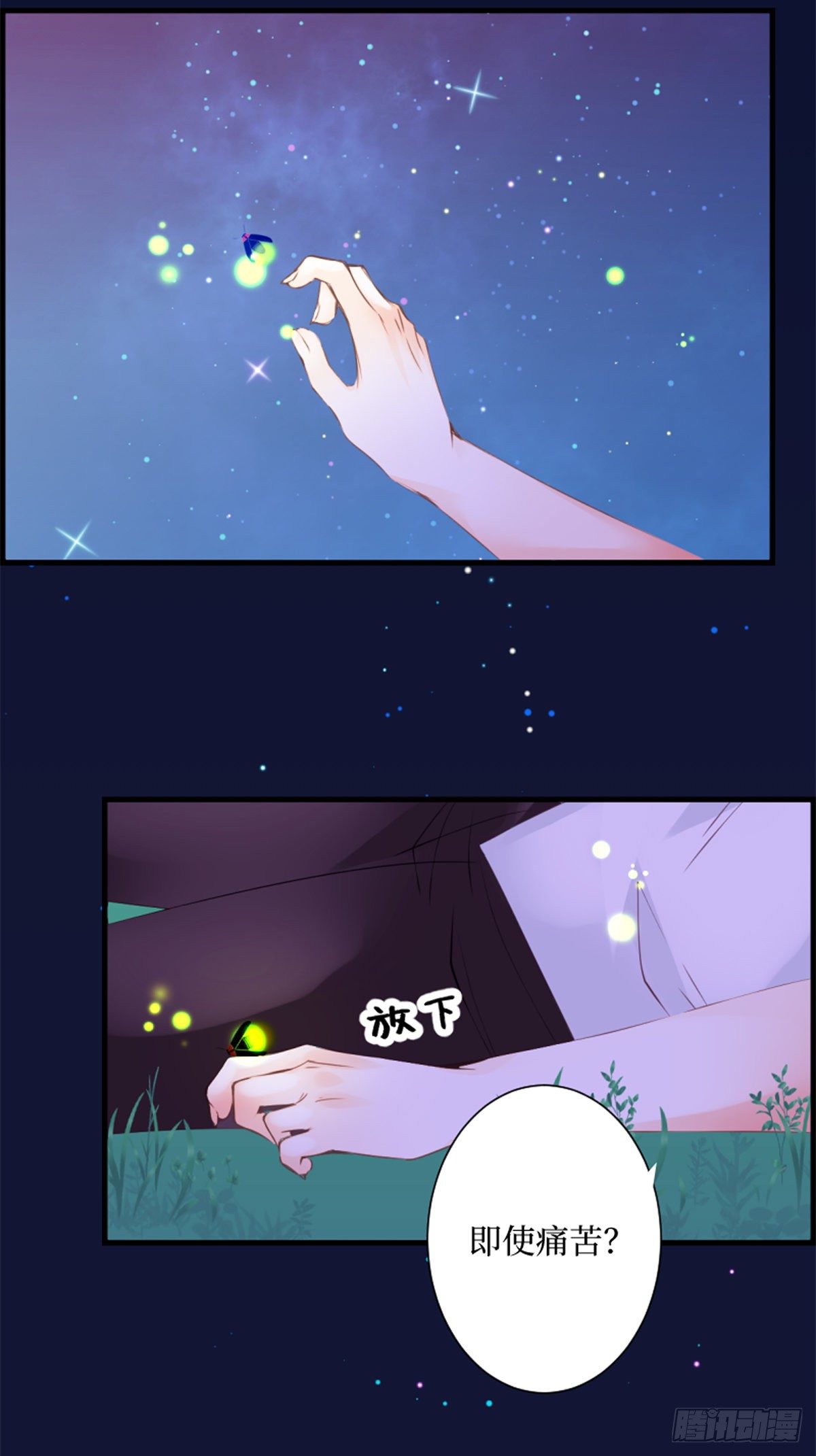 71.时过百年光阴境迁的你和我-第71话