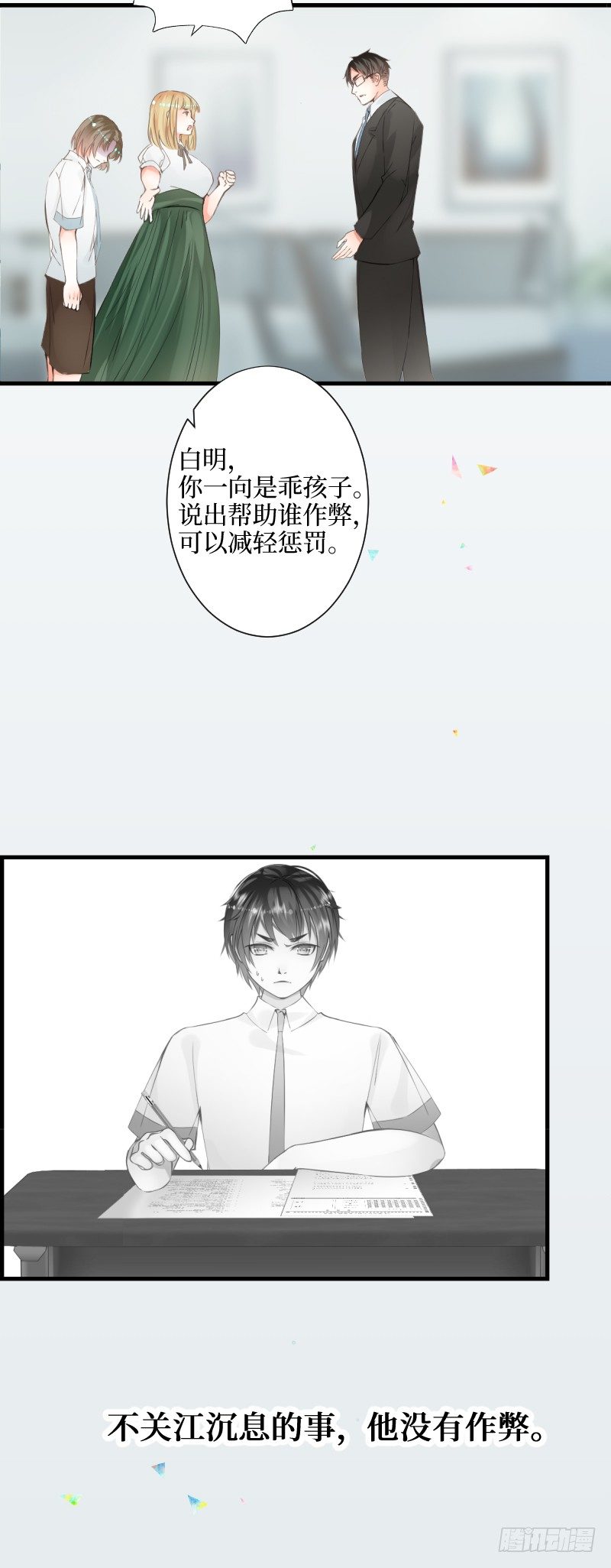 9.Adonis-第9话
