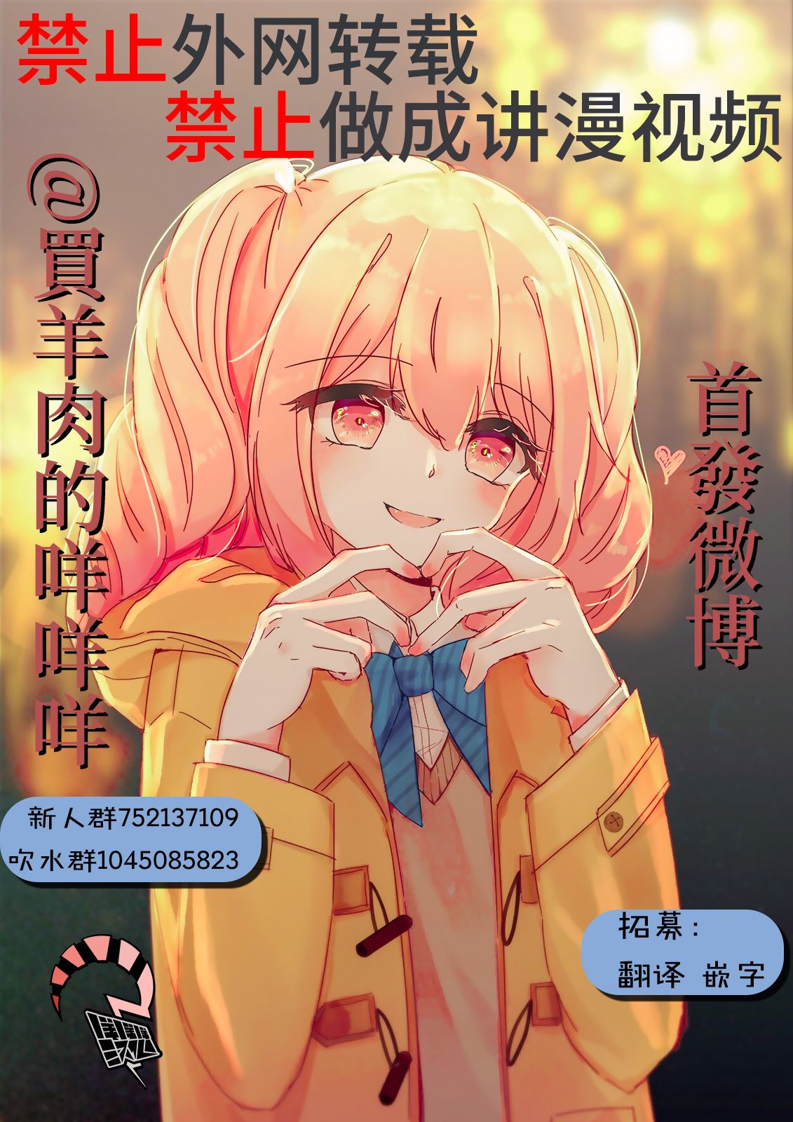 🍜幽玄与女灵班级 第1话 第48页