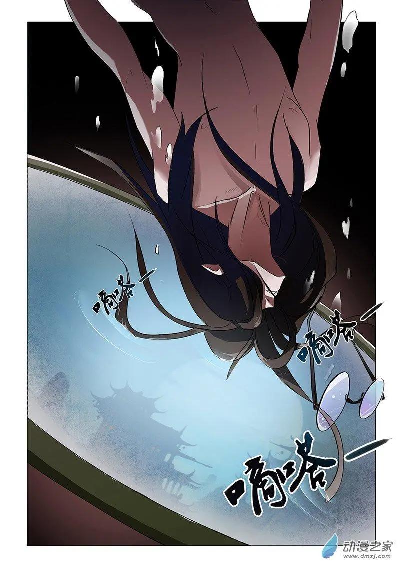 🍜有妖记 第01回 境界 第11页