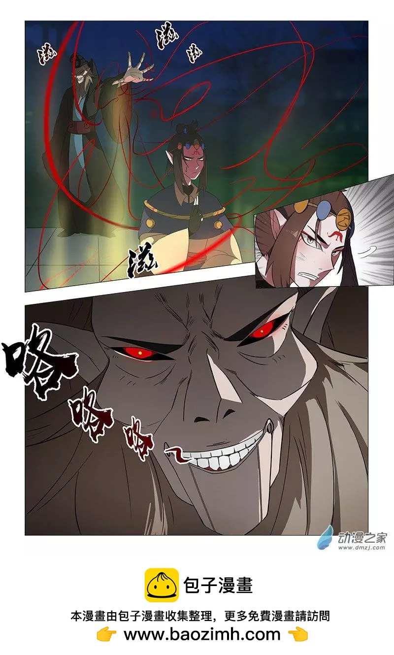 🍜有妖记 第11回 支矶石 第25页