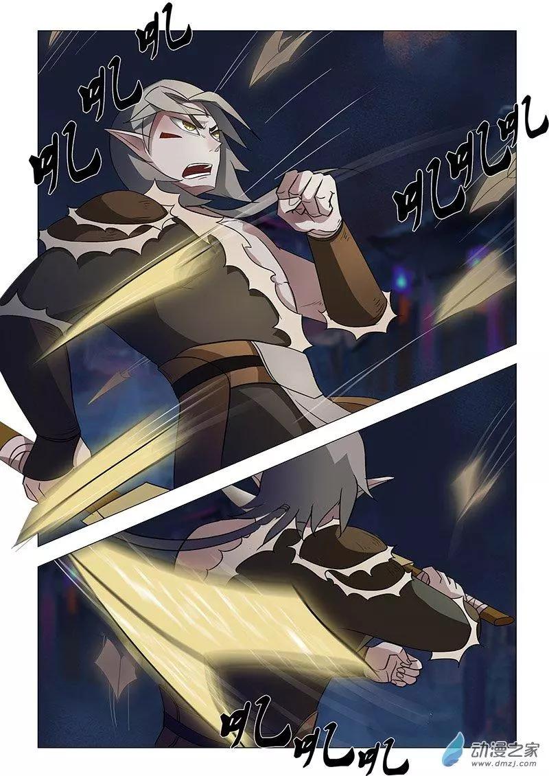 🍜有妖记 第11回 支矶石 第3页