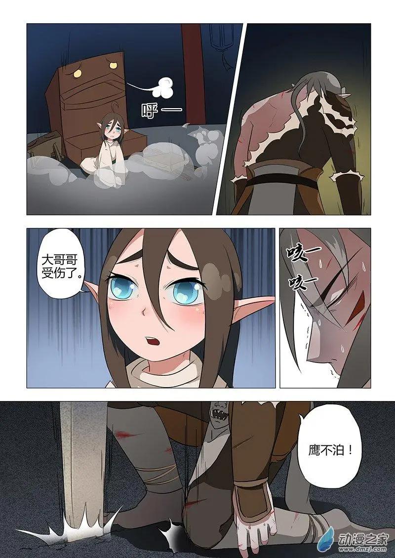 🍜有妖记 第13回 金刀诀 第10页