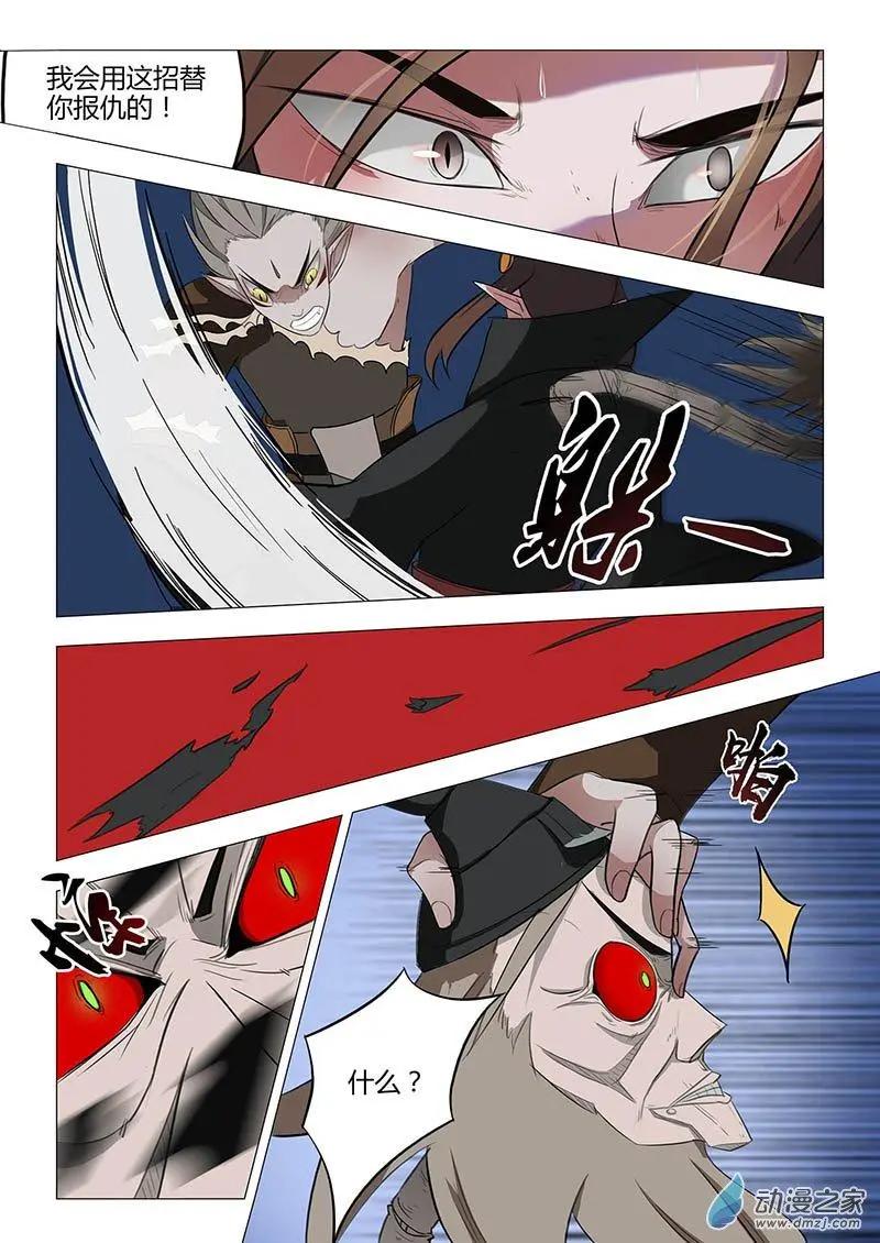 🍜有妖记 第13回 金刀诀 第14页