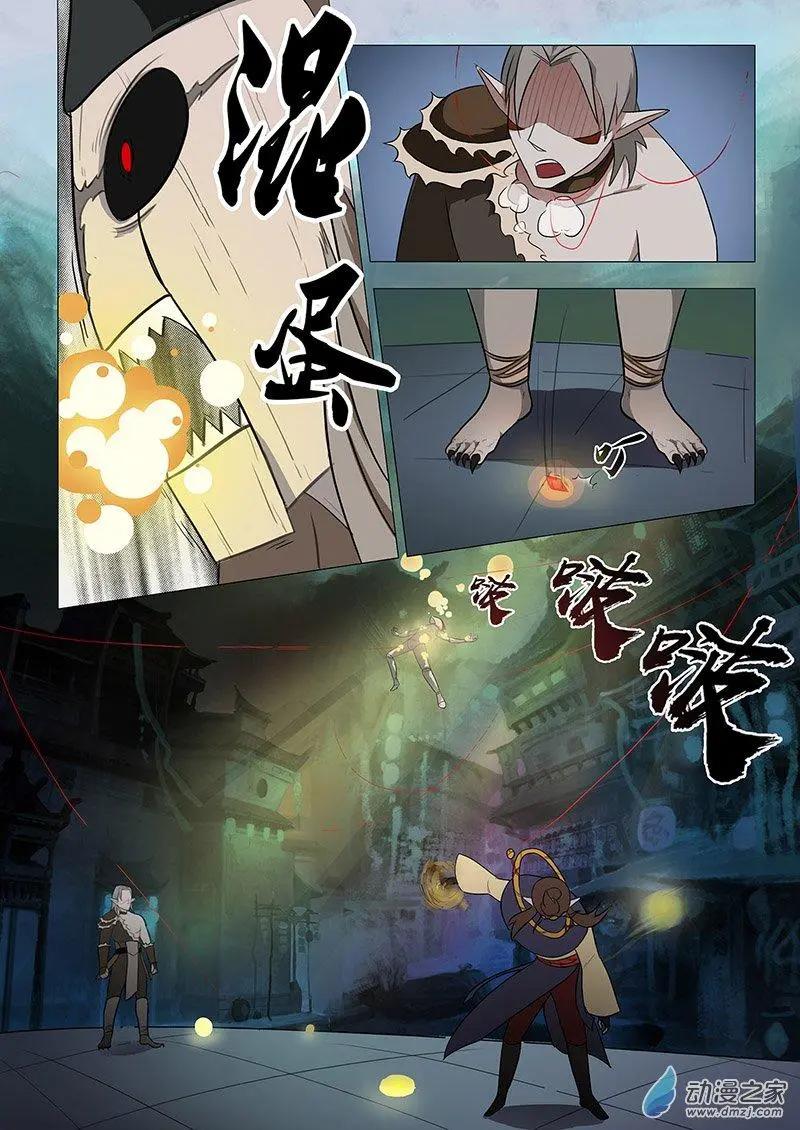 🍜有妖记 第13回 金刀诀 第22页