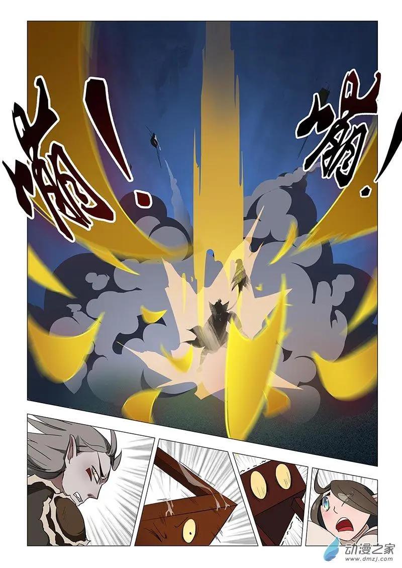 🍜有妖记 第13回 金刀诀 第8页
