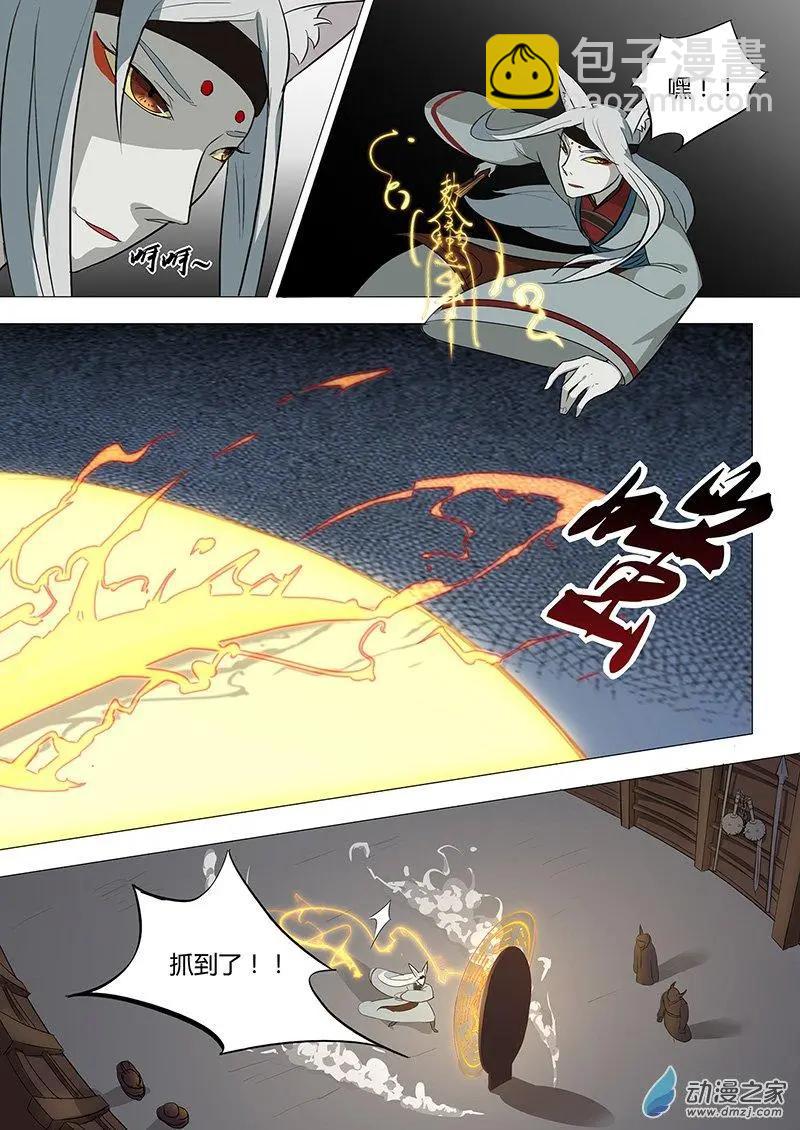 🍜有妖记 第15回 牵连 第12页
