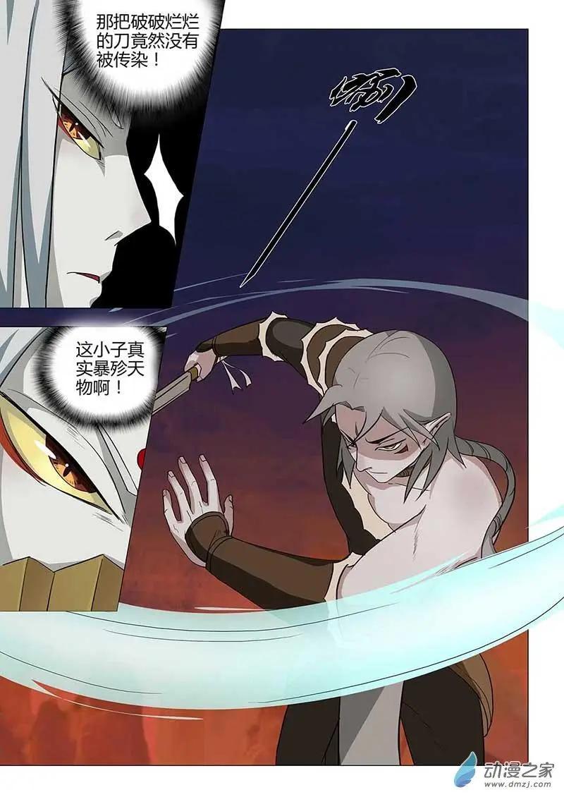 🍜有妖记 第17回 重逢 第11页