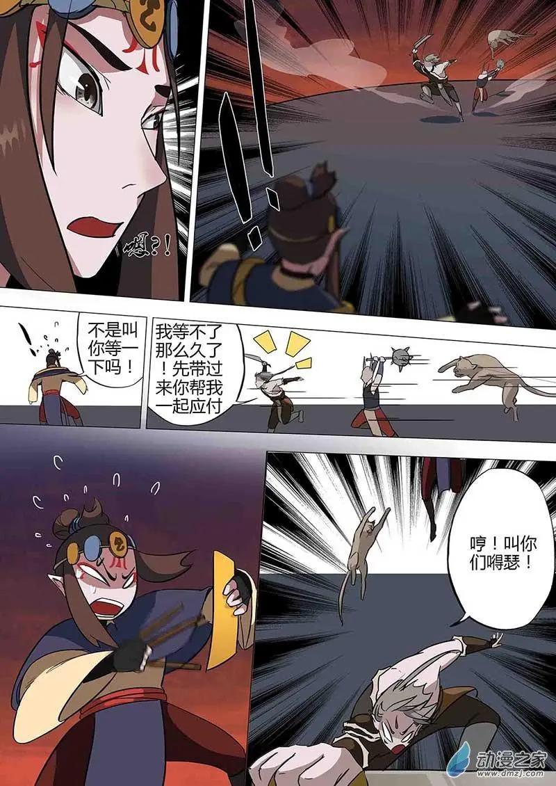 🍜有妖记 第17回 重逢 第16页
