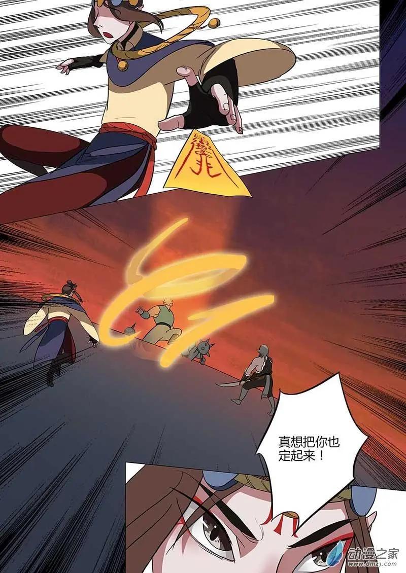 🍜有妖记 第17回 重逢 第17页