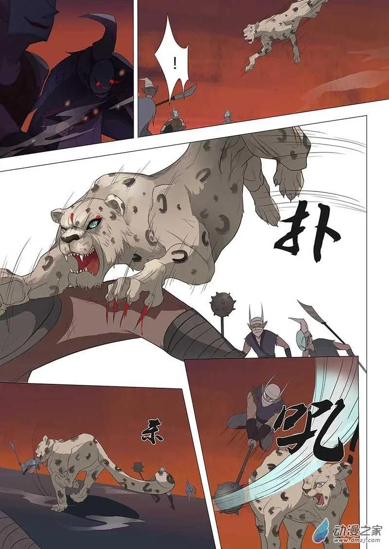 🍜有妖记 第17回 重逢 第5页