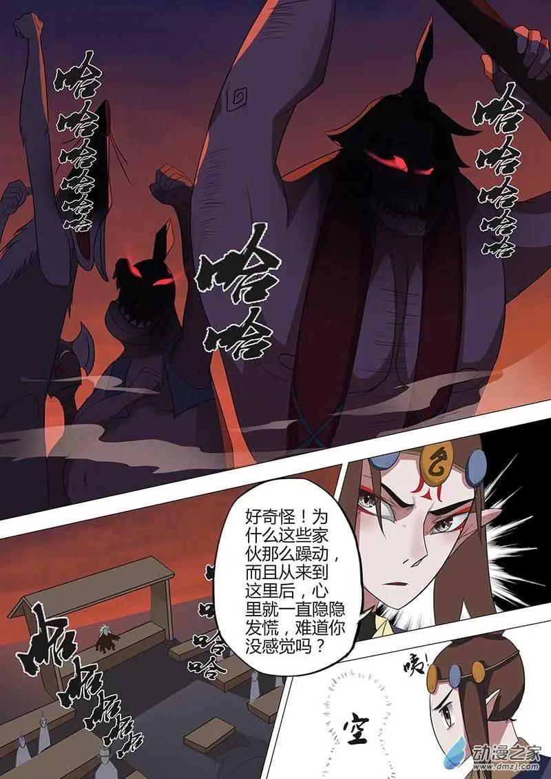 🍜有妖记 第17回 重逢 第6页