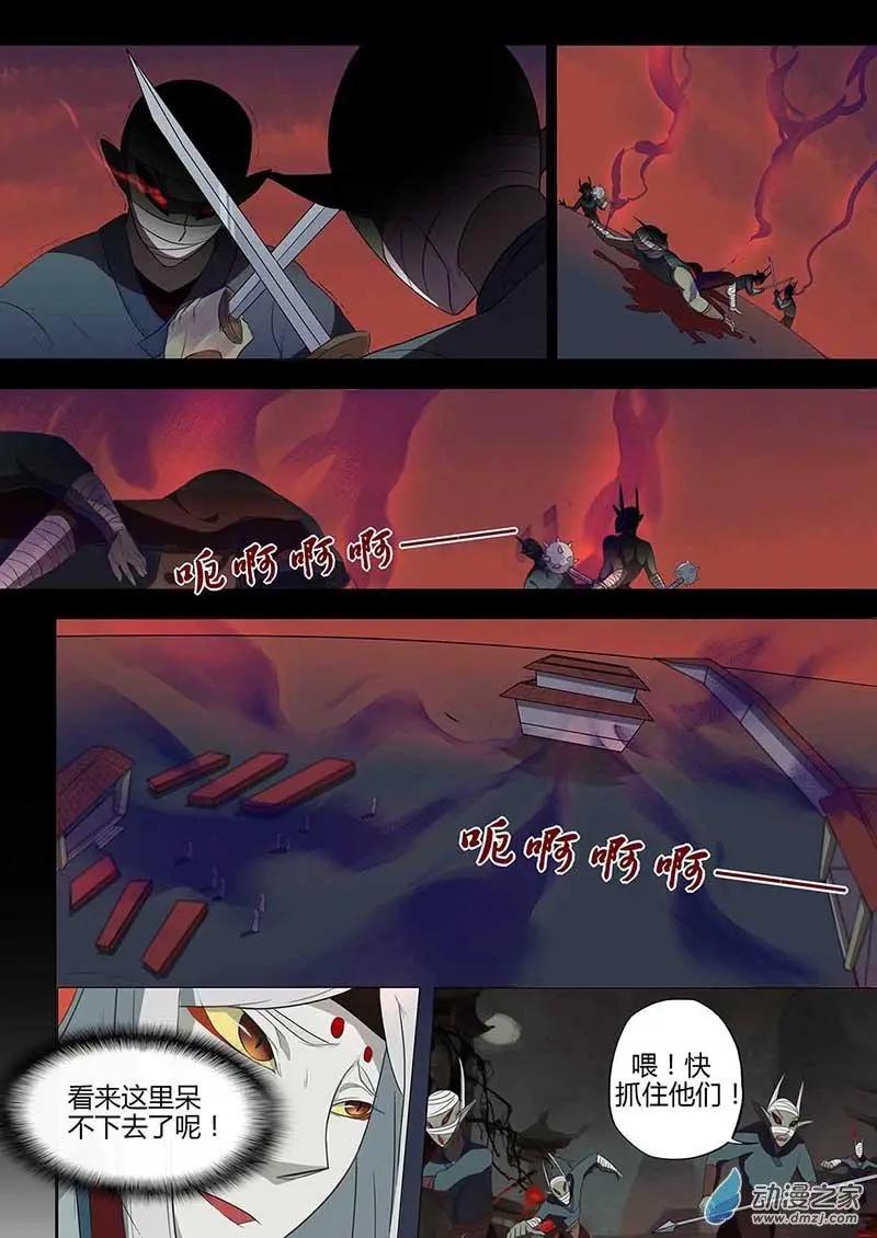🍜有妖记 第19回 泼水饭 第1页