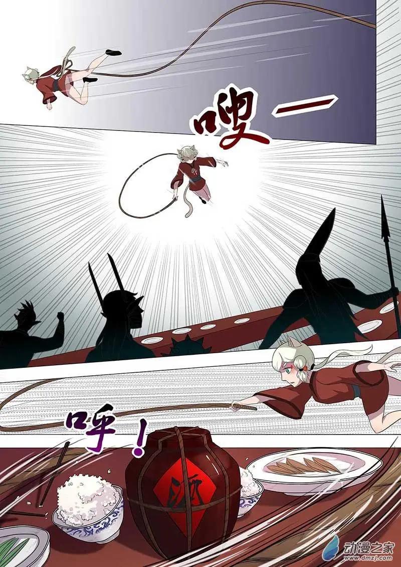 🍜有妖记 第19回 泼水饭 第12页