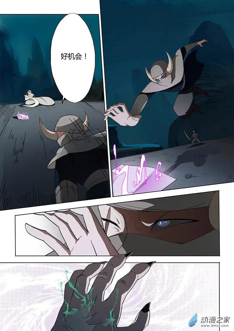 🍜有妖记 第03回 崩塌 第12页