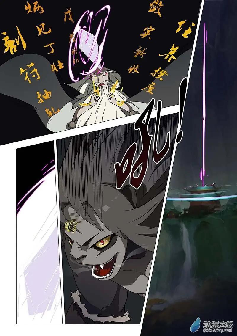 🍜有妖记 第03回 崩塌 第3页