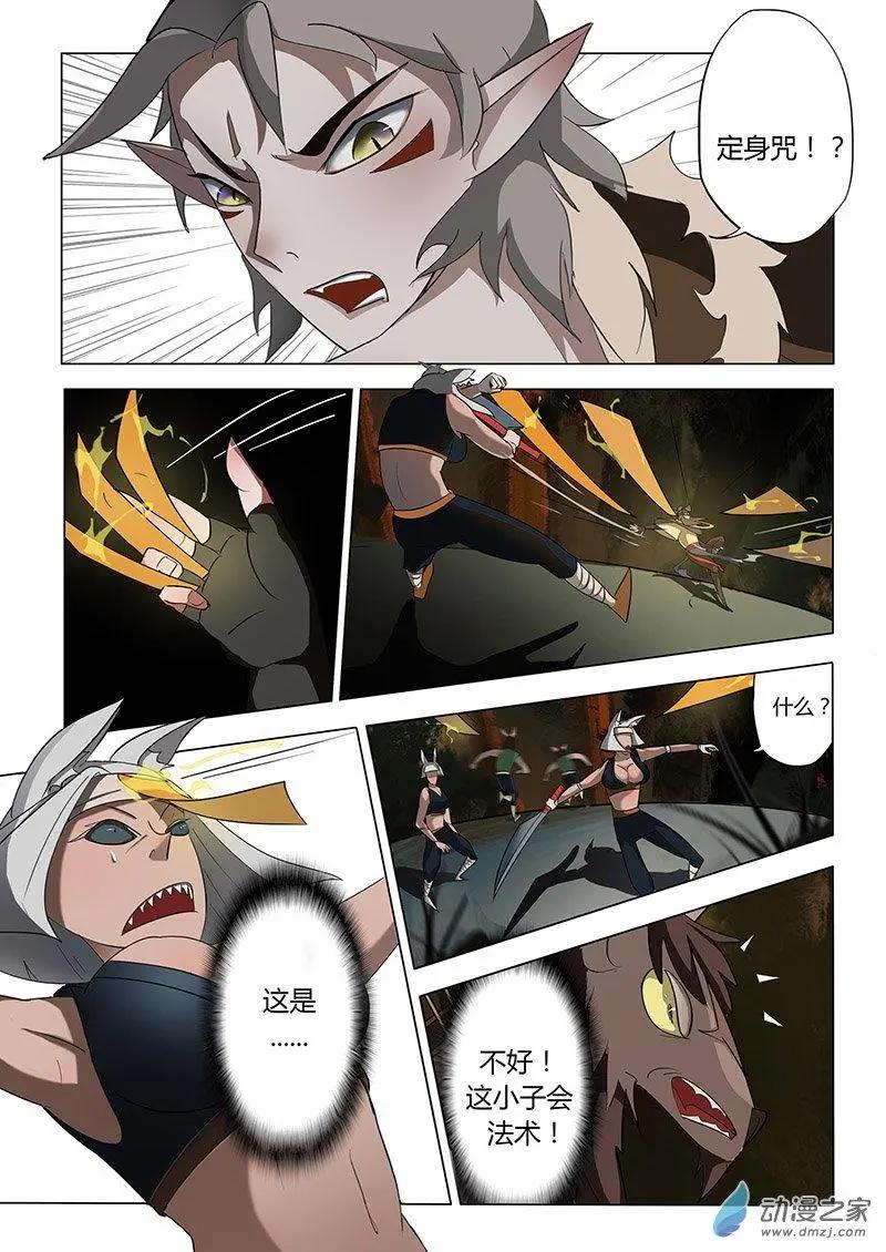 🍜有妖记 第05回 契约 第12页