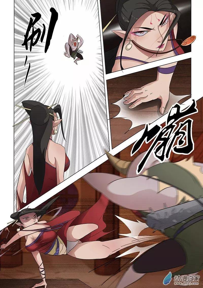 🍜有妖记 第07回 碎邪金 第11页