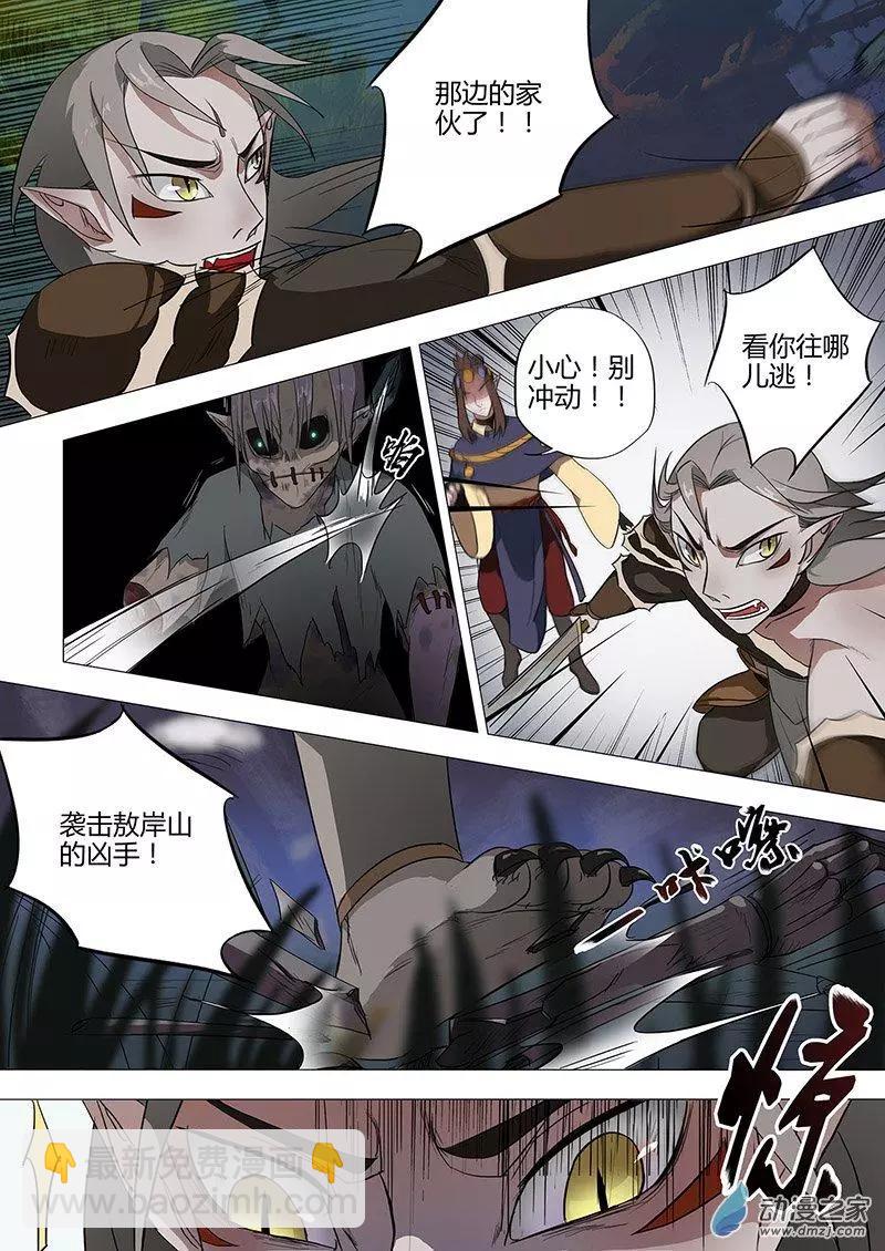 🍜有妖记 第09回 洗心庄 第15页