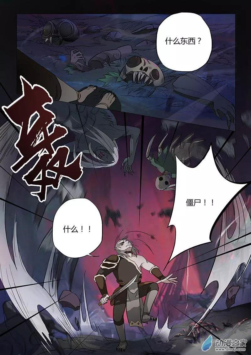 🍜有妖记 第09回 洗心庄 第16页