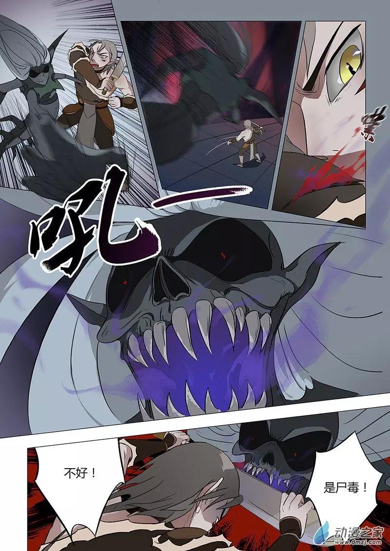 🍜有妖记 第09回 洗心庄 第17页