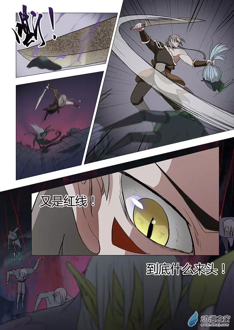 🍜有妖记 第09回 洗心庄 第19页