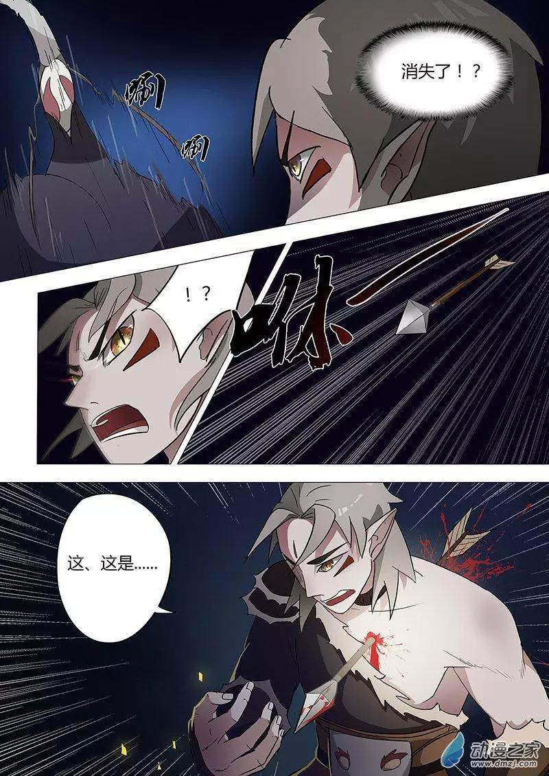 🍜有妖记 第09回 洗心庄 第5页
