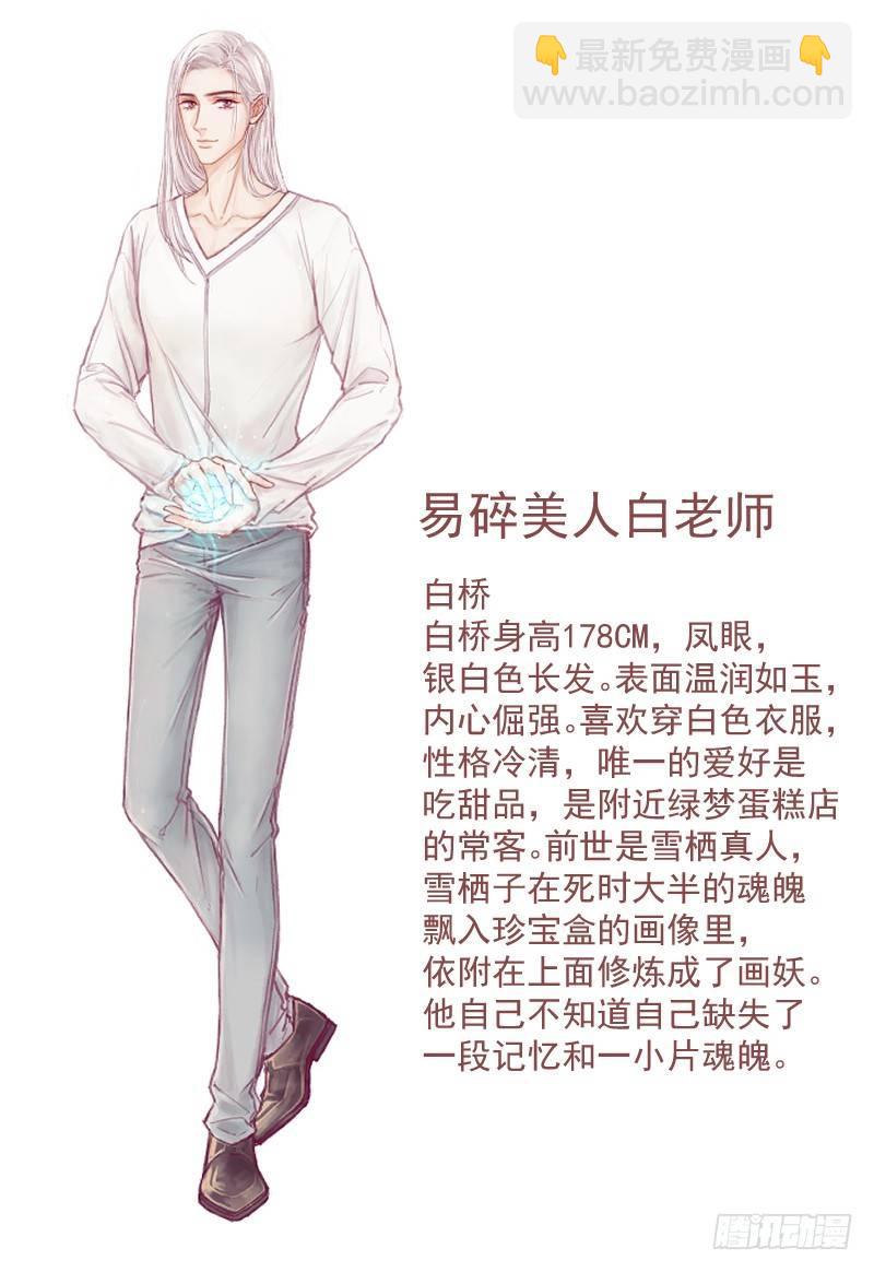 风暴降生的嘴炮王有话说-第11话