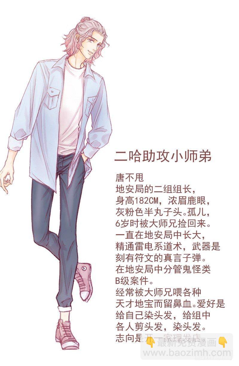 风暴降生的嘴炮王有话说-第11话