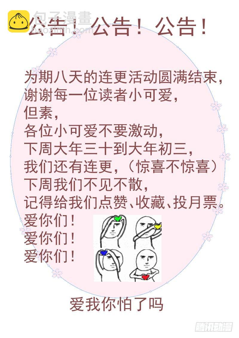 风暴降生的嘴炮王有话说-第11话
