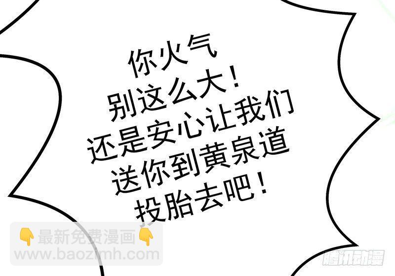 死魂珠(1/2)-第13话