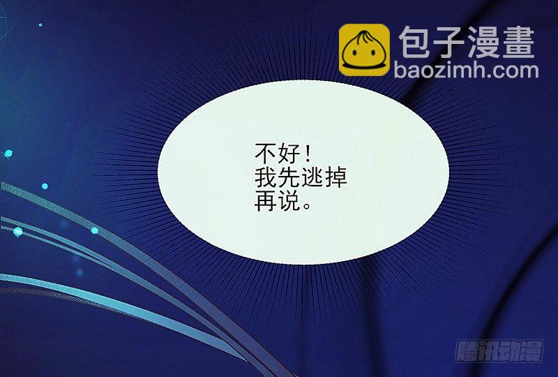 死魂珠(1/2)-第13话