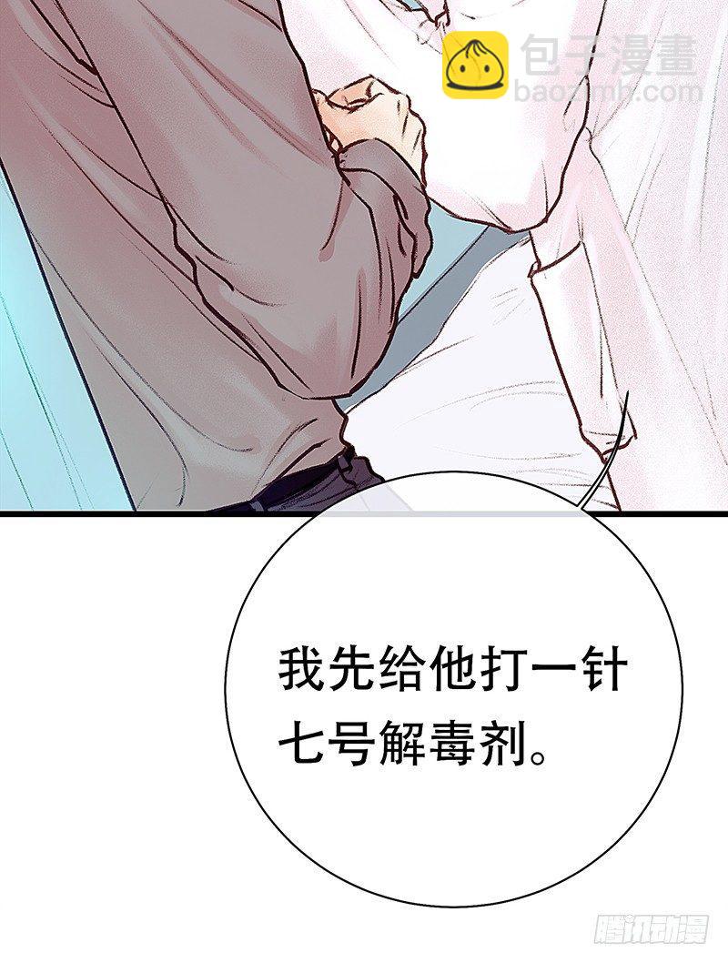 清理尸毒(1/2)-第15话