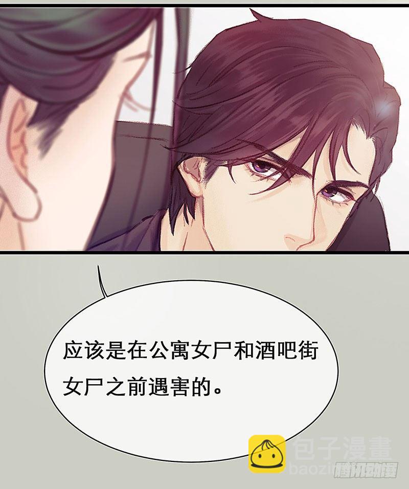 案情讨论会(1/2)-第19话