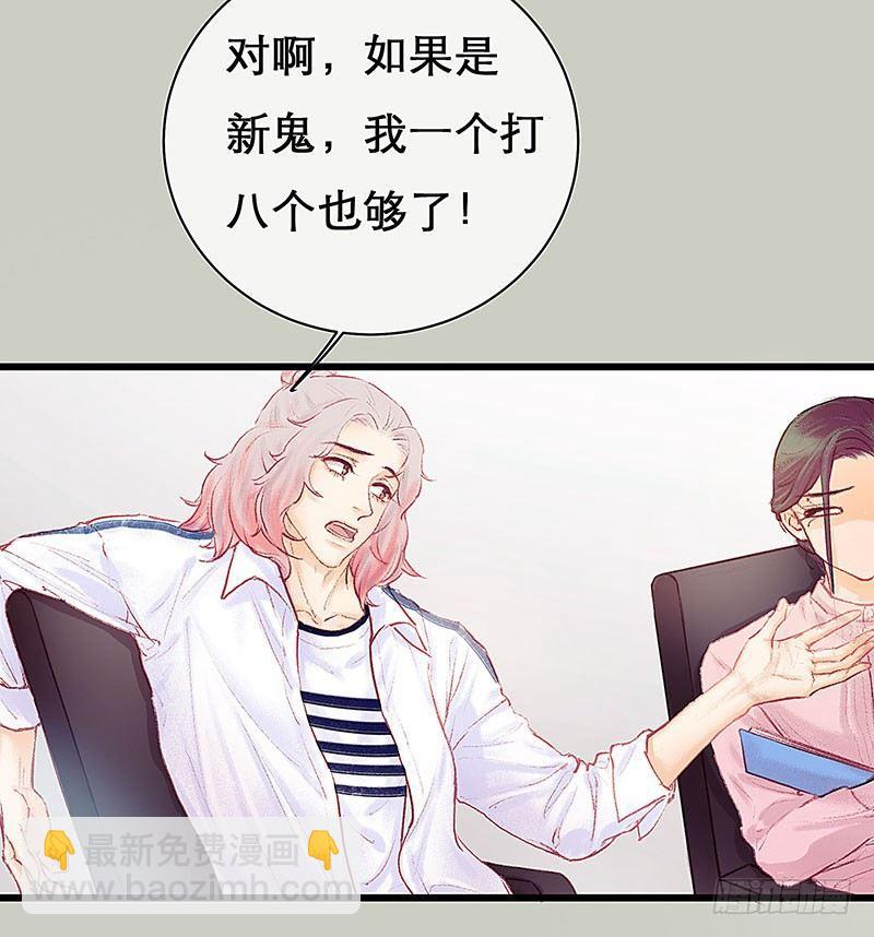 案情讨论会(1/2)-第19话