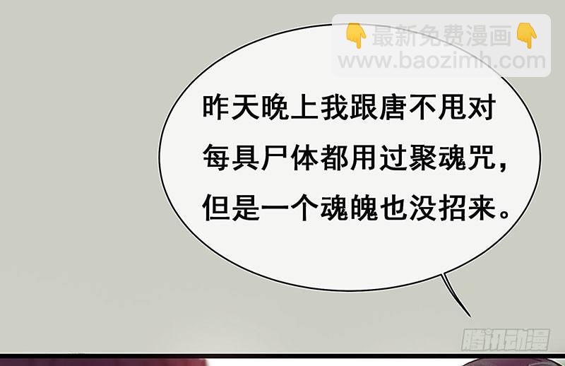 案情讨论会(1/2)-第19话