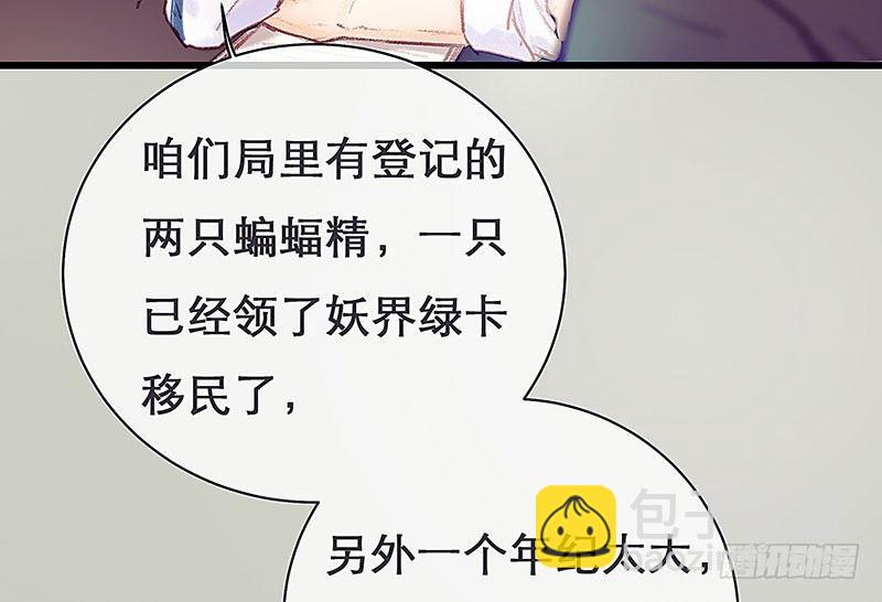 案情讨论会(1/2)-第19话