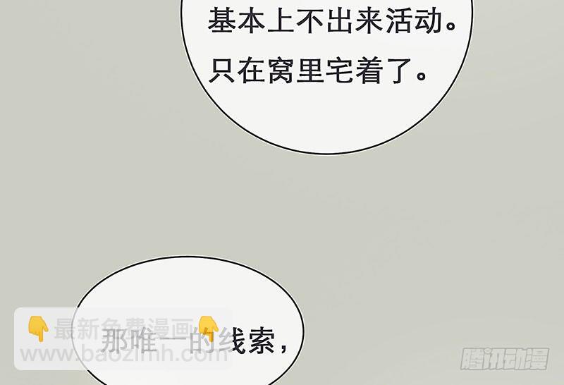 案情讨论会(1/2)-第19话