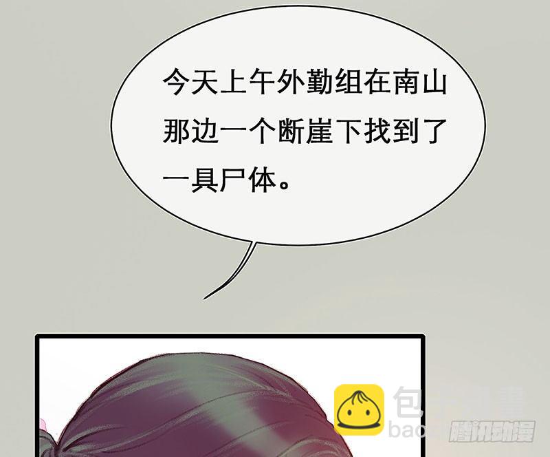 案情讨论会(1/2)-第19话