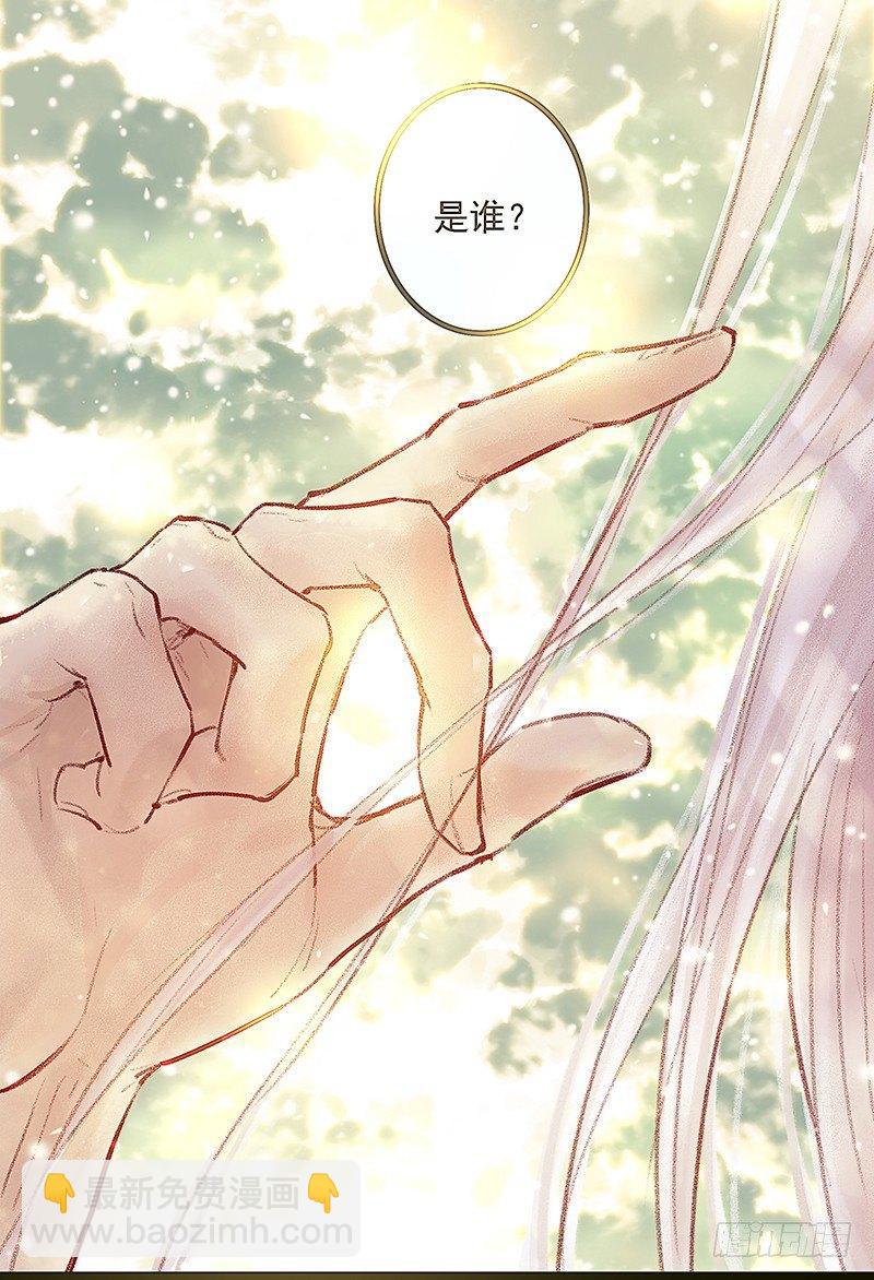你是谁？(1/2)-第3话