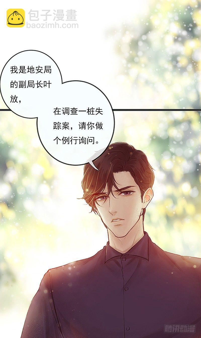 你是谁？(1/2)-第3话