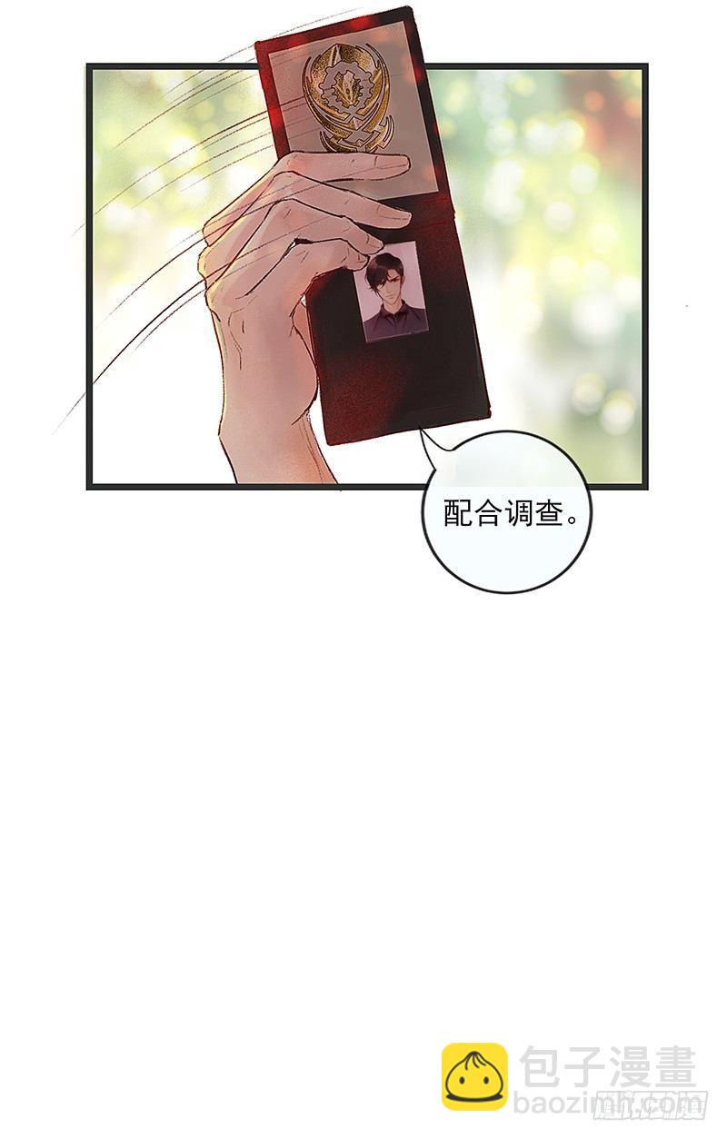 你是谁？(1/2)-第3话