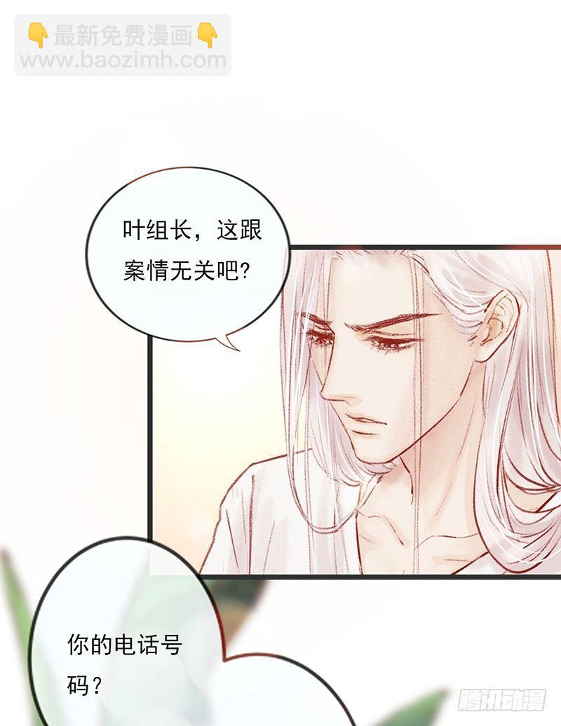 你是谁？(1/2)-第3话