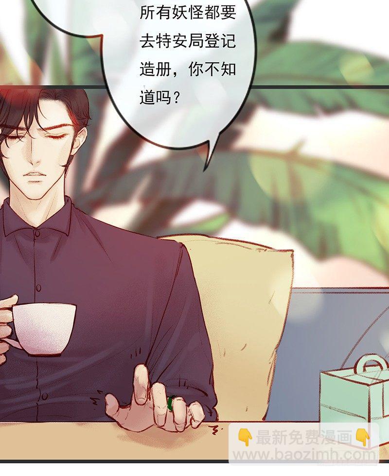 你是谁？(1/2)-第3话