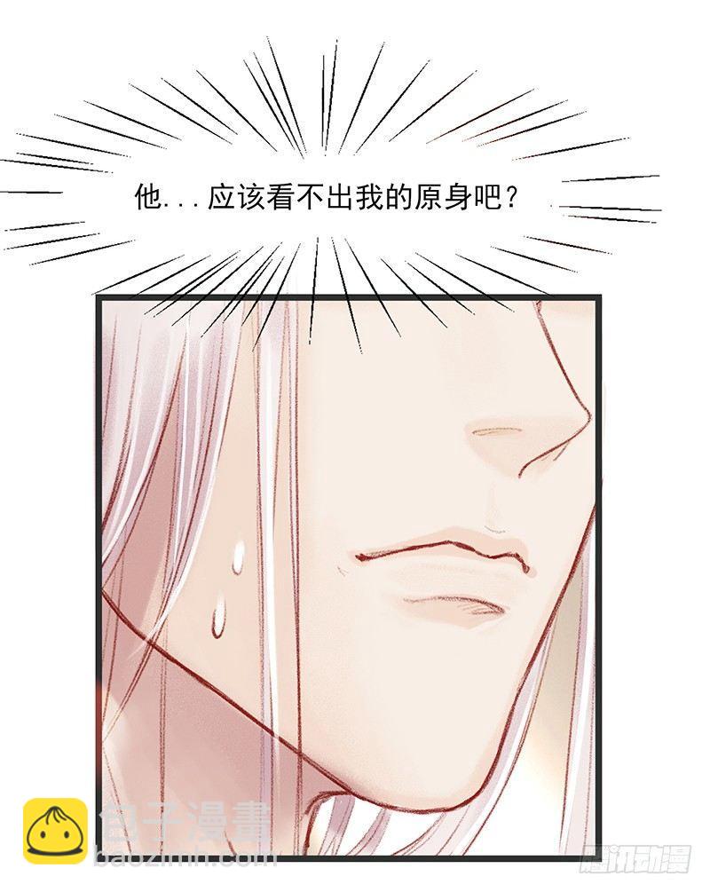 你是谁？(1/2)-第3话