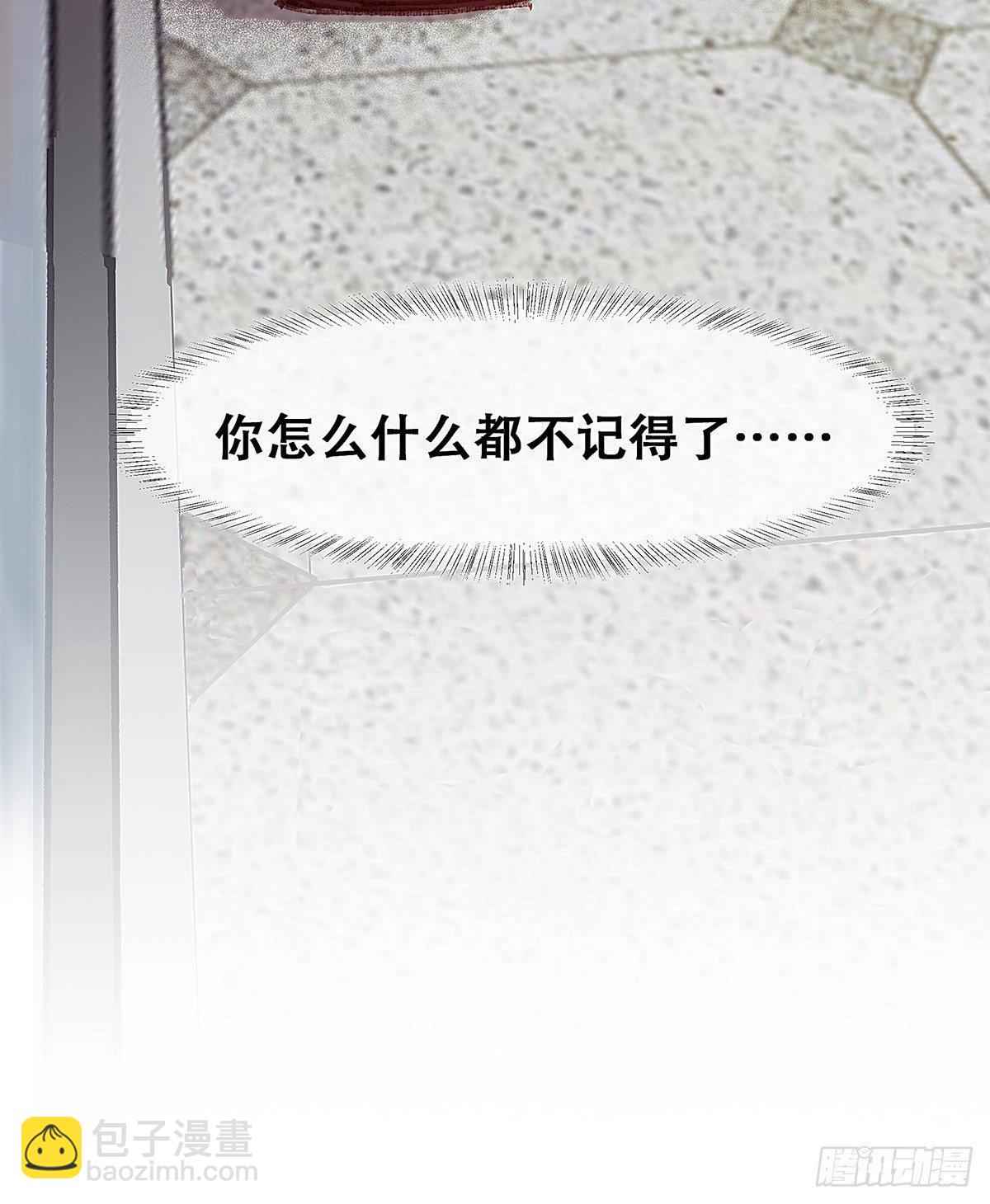 你真的什么都不记得！(1/2)-第23话